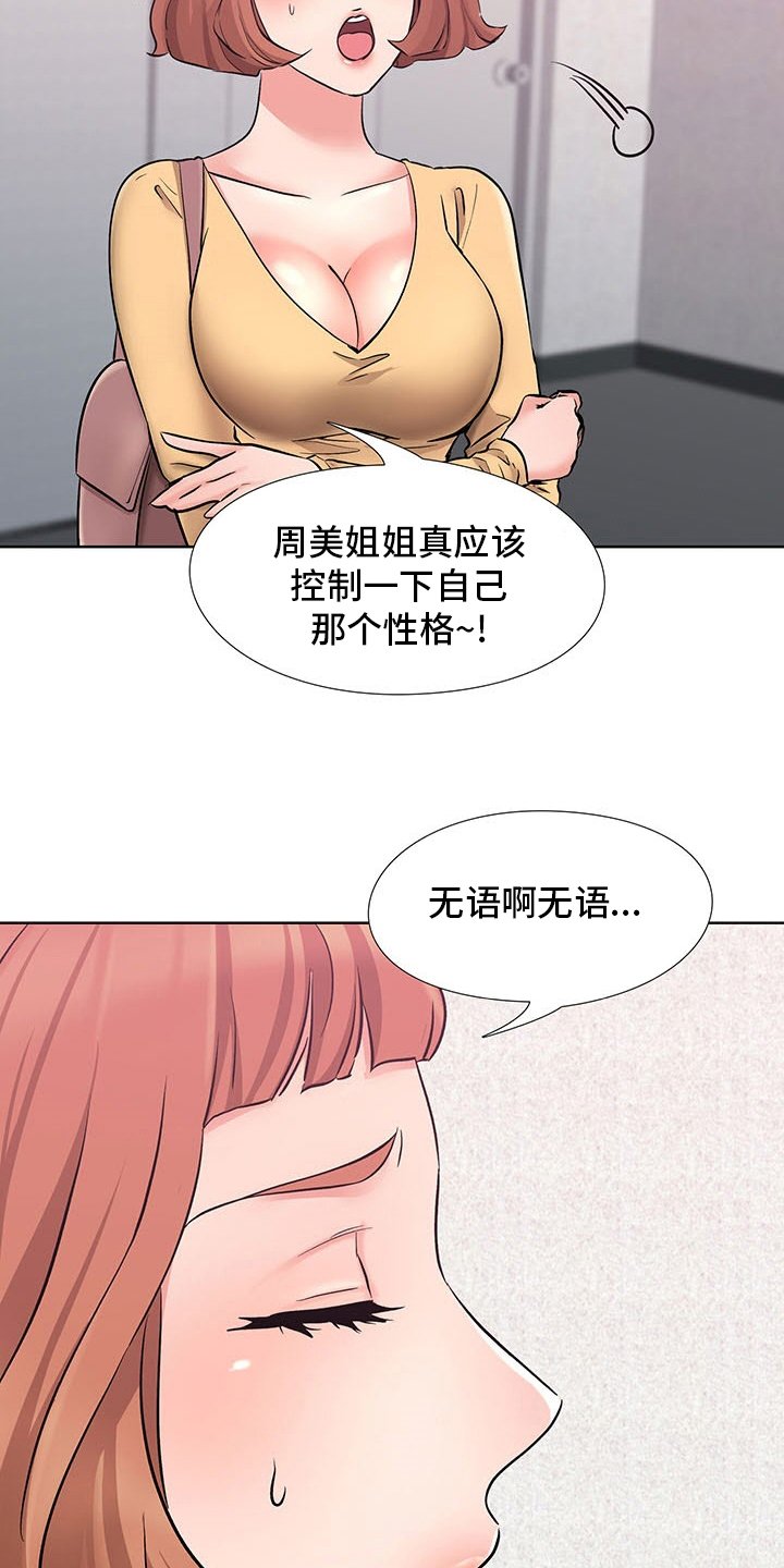 第19章：开门见山