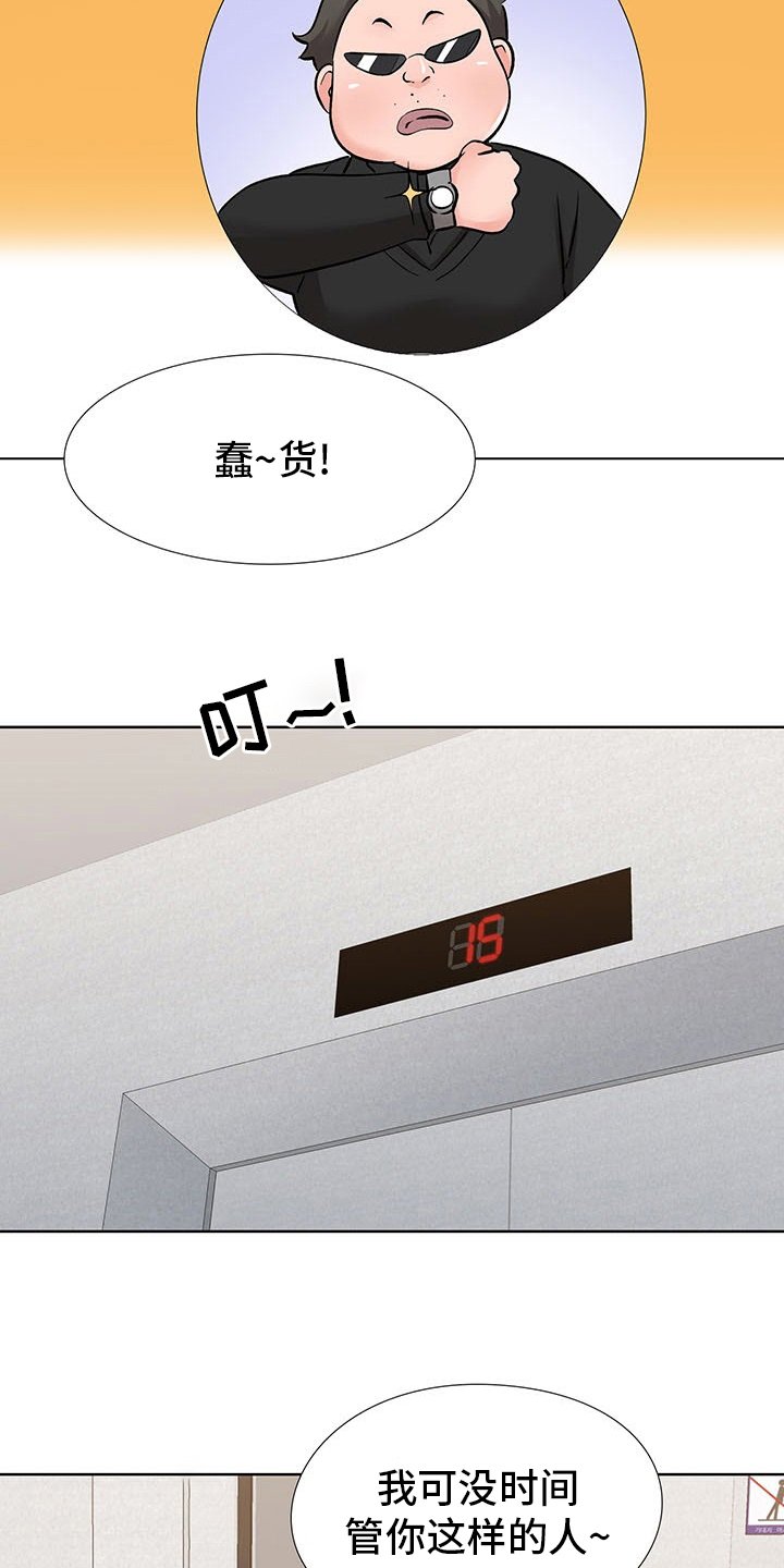 第19章：开门见山