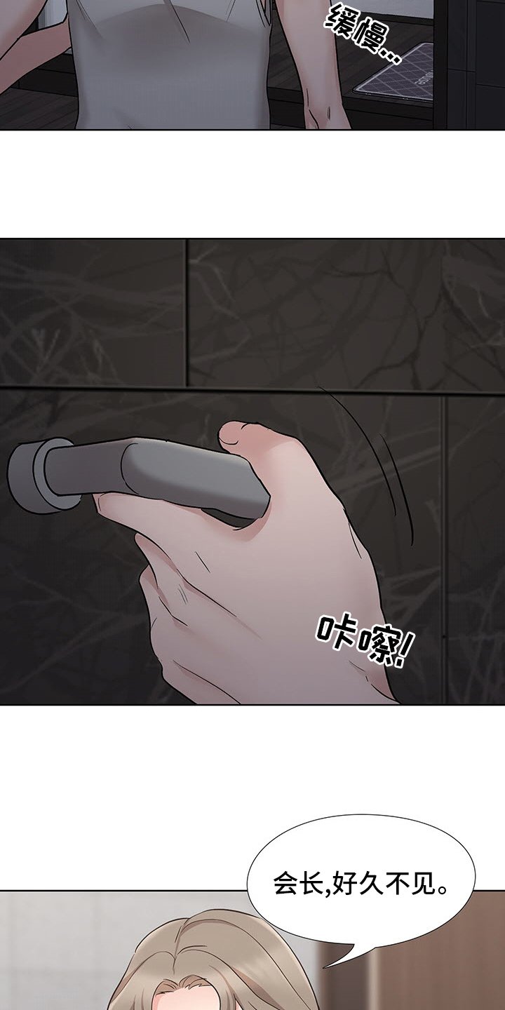 第20章：办公室