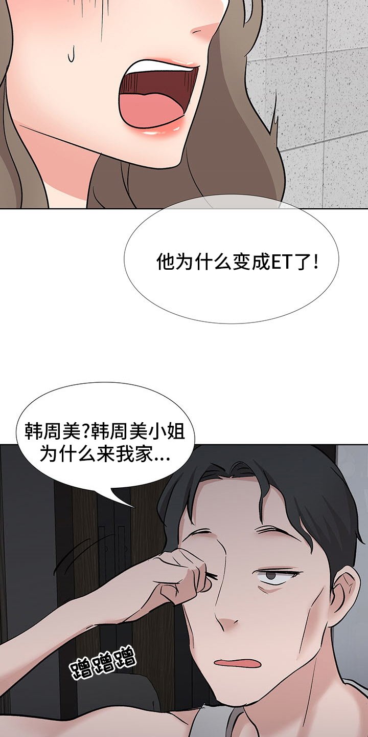 第20章：办公室