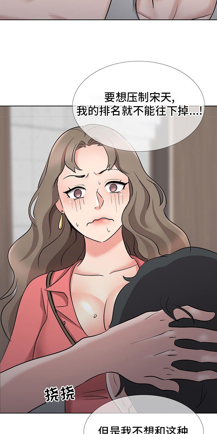 第20章：办公室