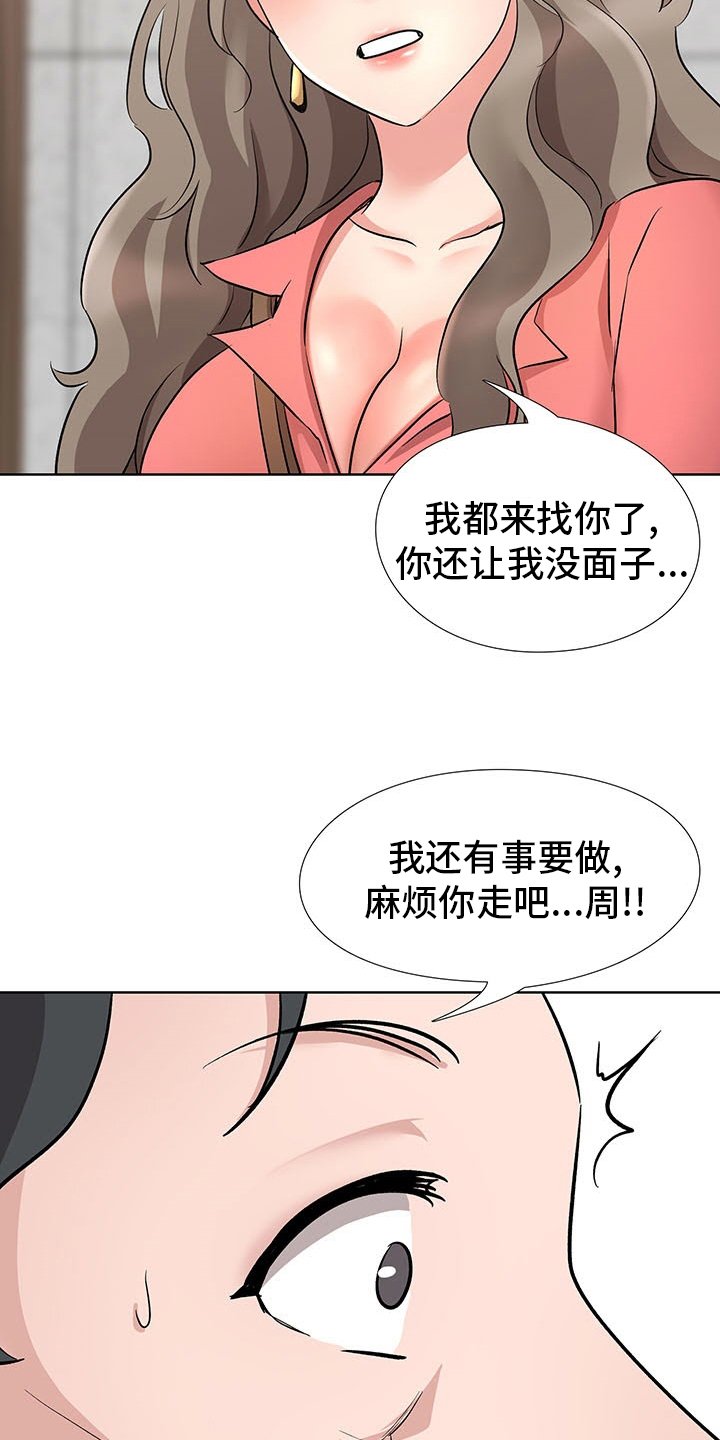 第20章：办公室