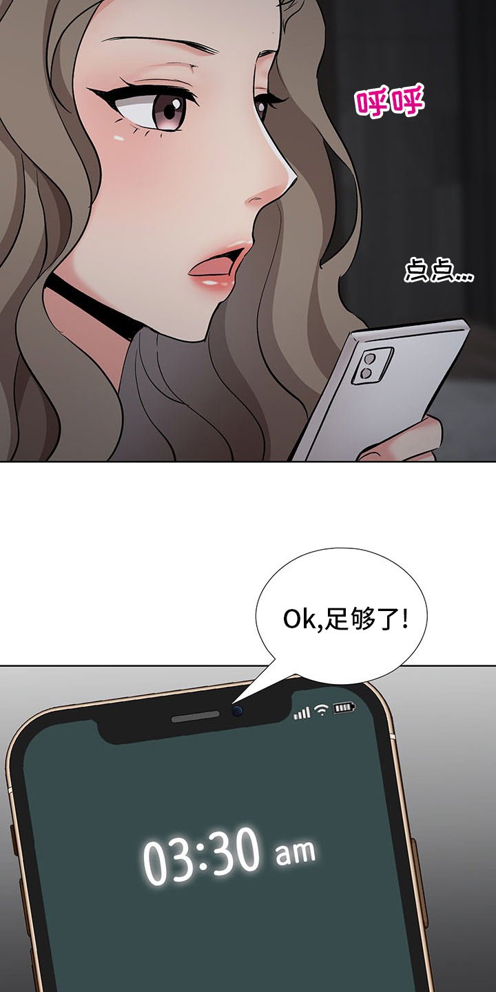 第20章：办公室