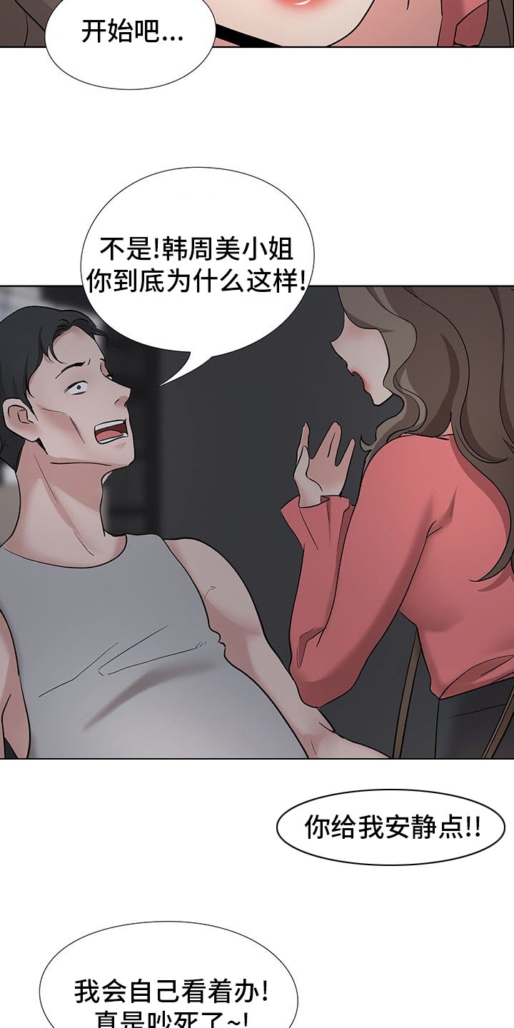 第20章：办公室