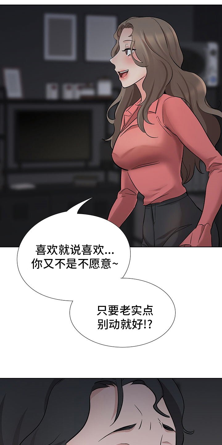 第20章：办公室