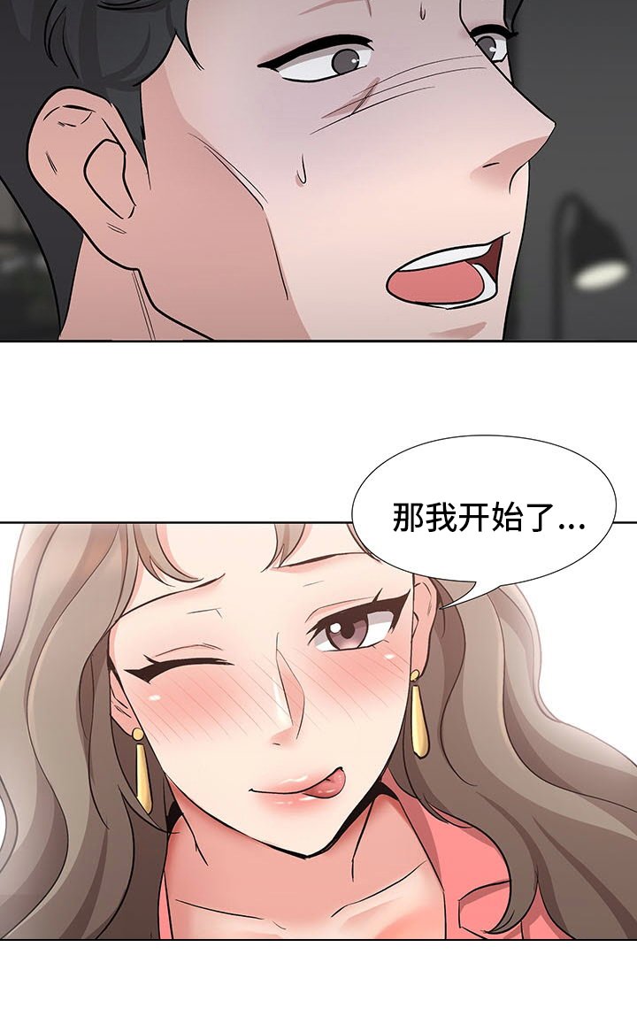 第20章：办公室