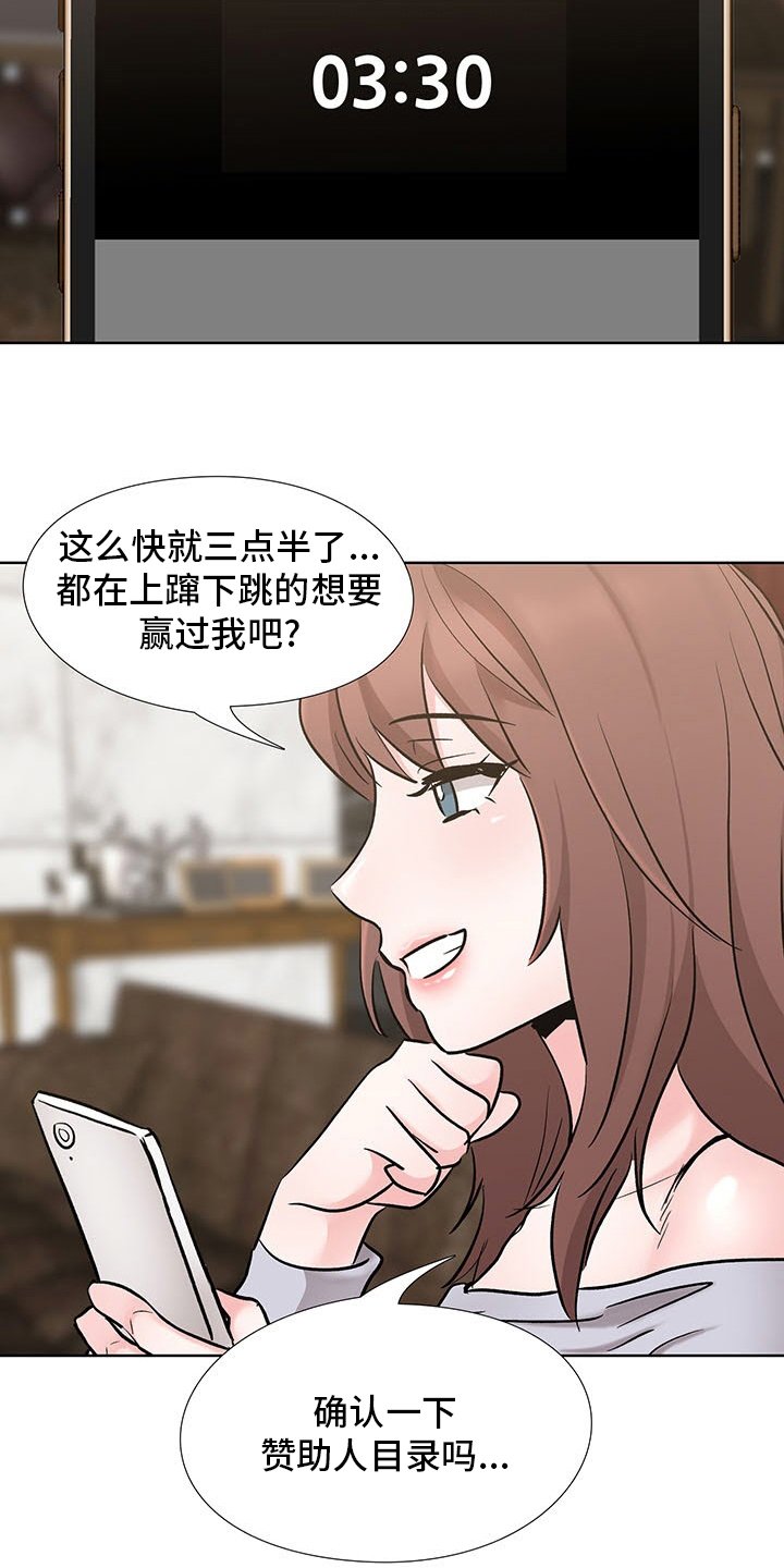 第21章：小心些