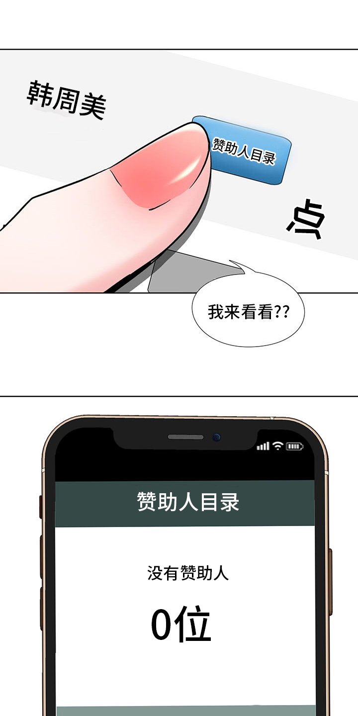 第21章：小心些