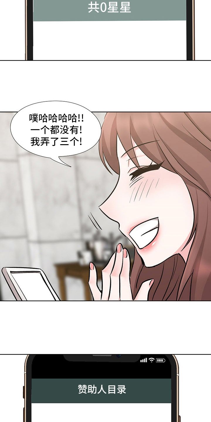 第21章：小心些