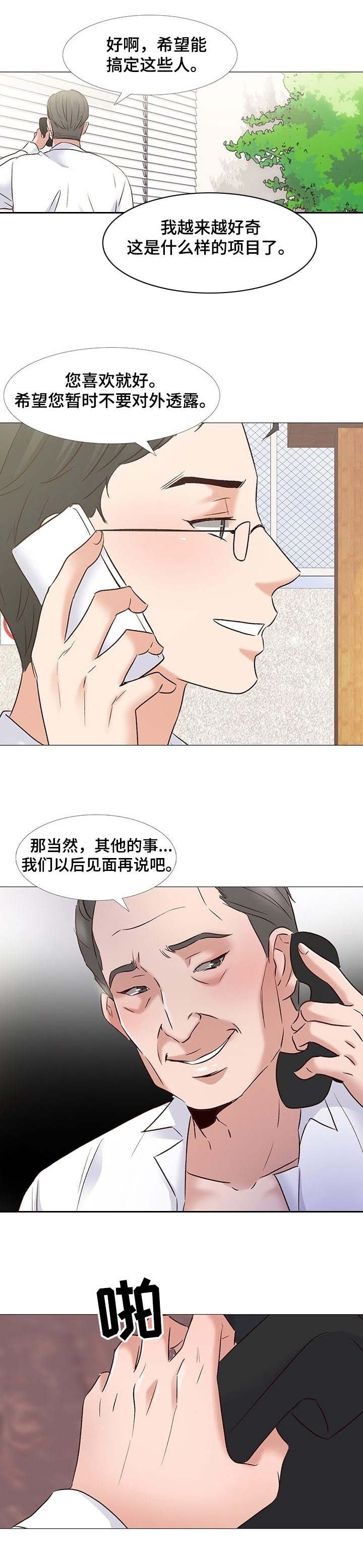 第2章：愿望