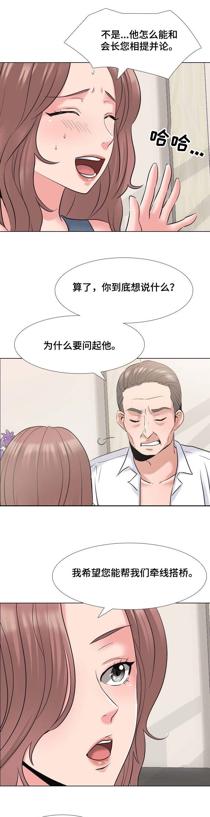 第2章：愿望