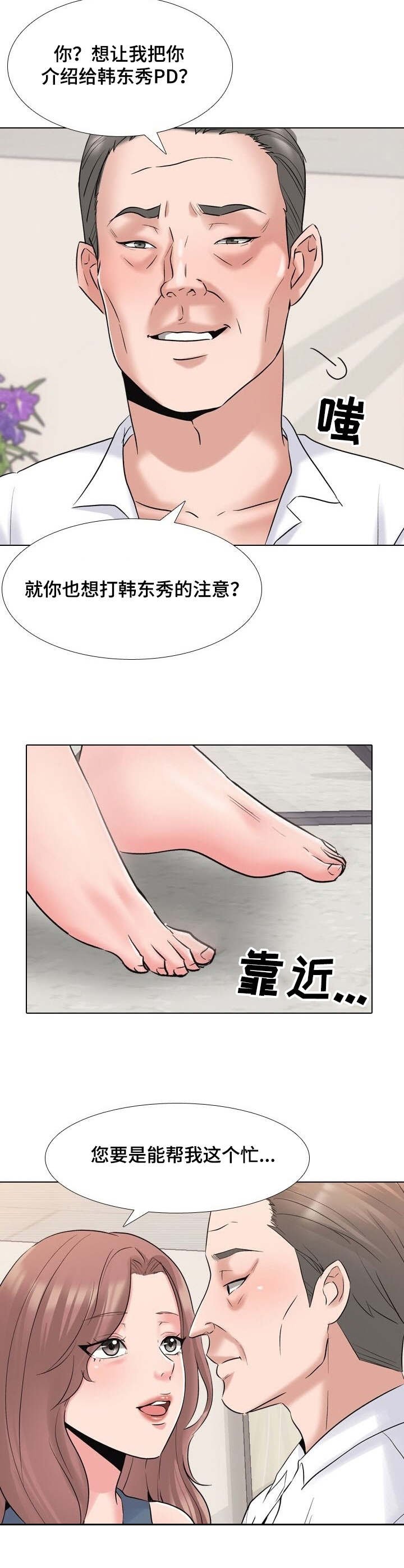 第2章：愿望