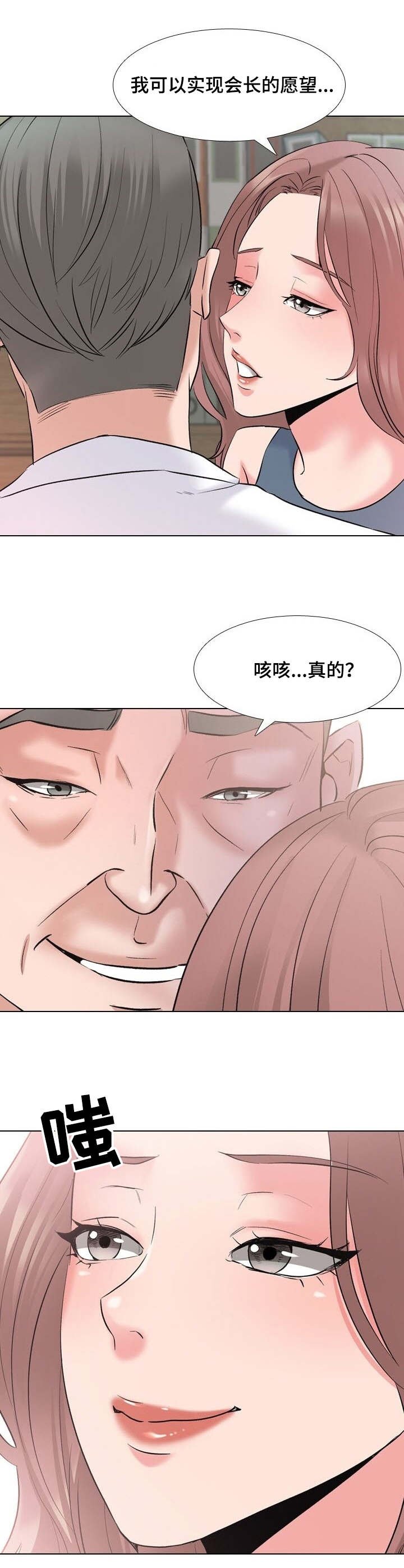 第2章：愿望