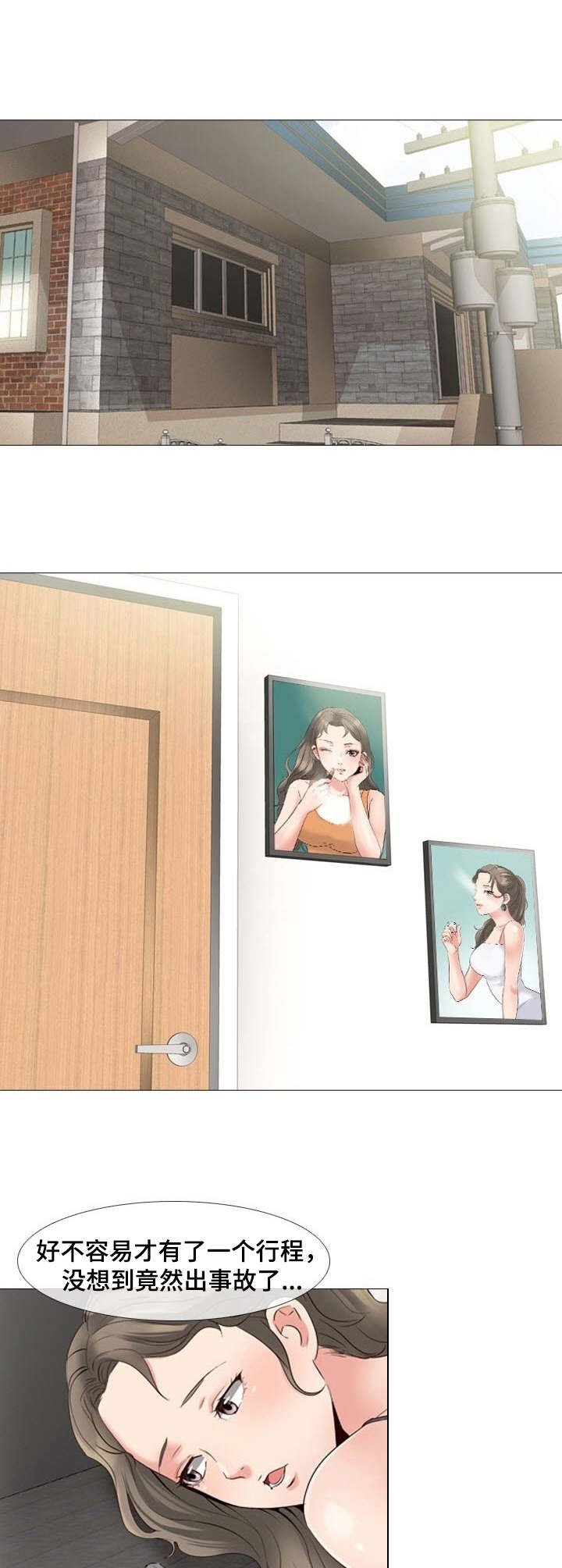 第2章：愿望