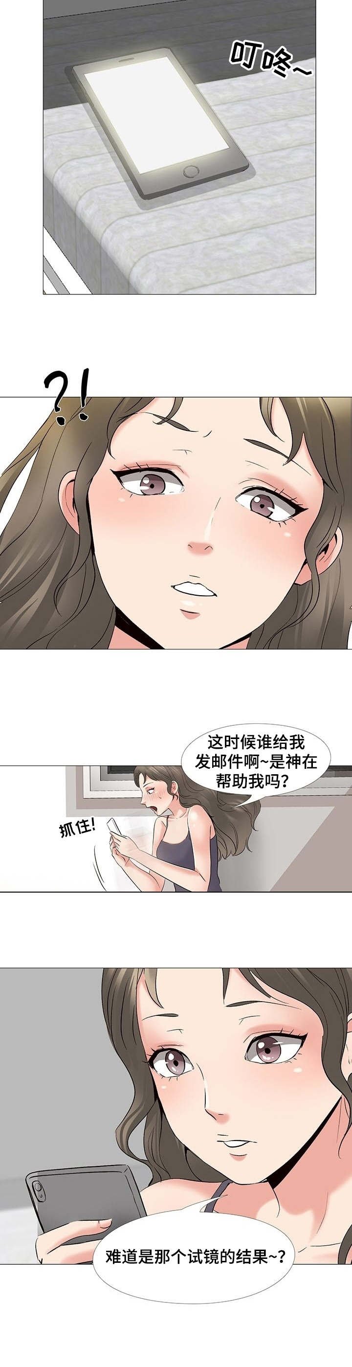 第2章：愿望