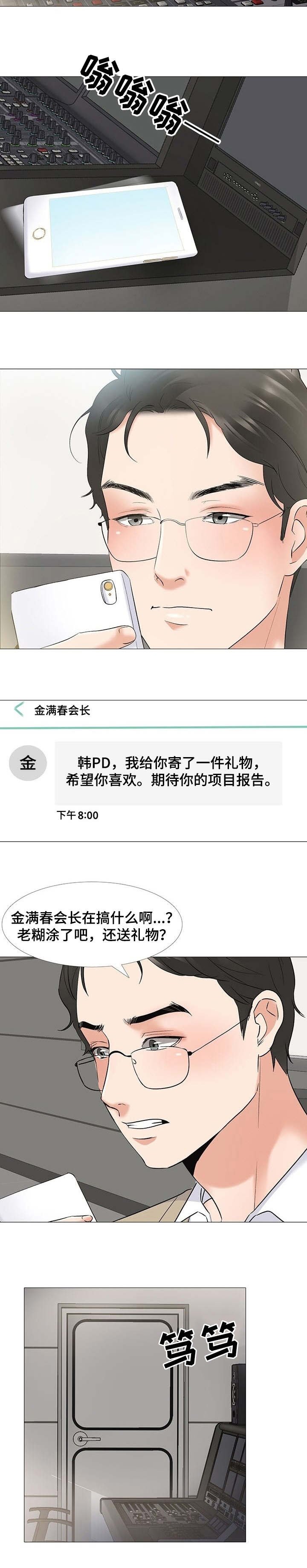 第3章：礼物