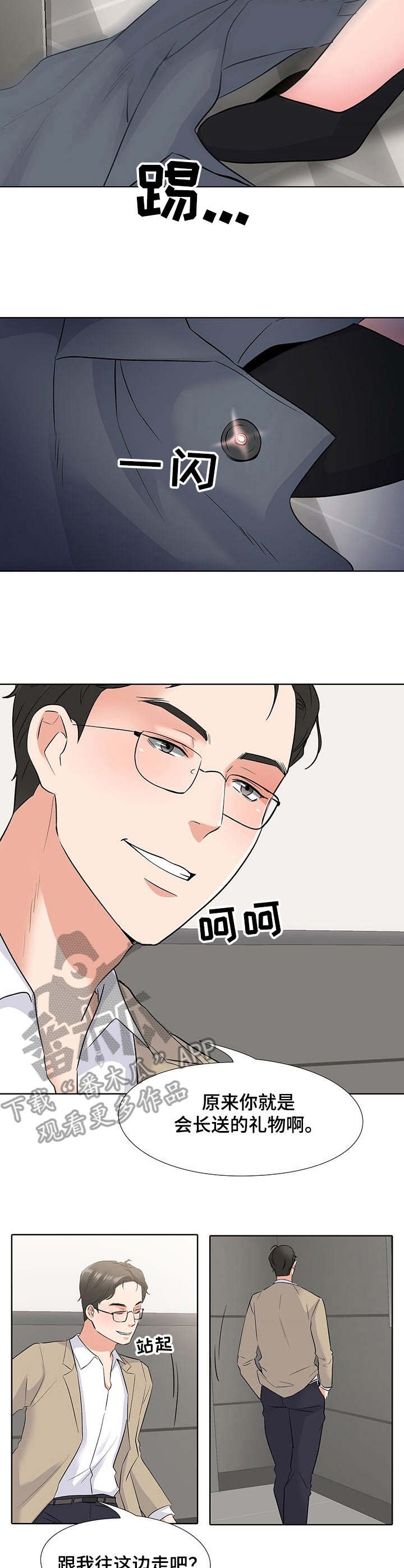 第4章：摄像头