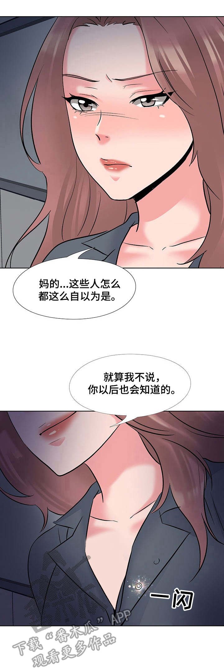 第5章：对手