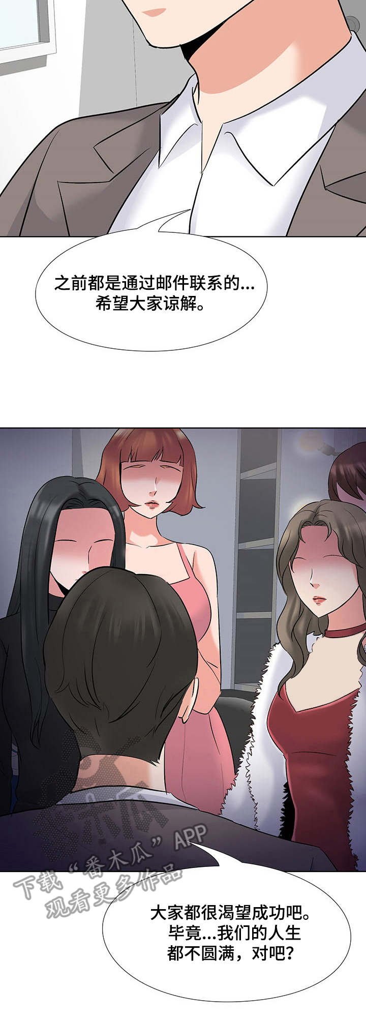 第5章：对手