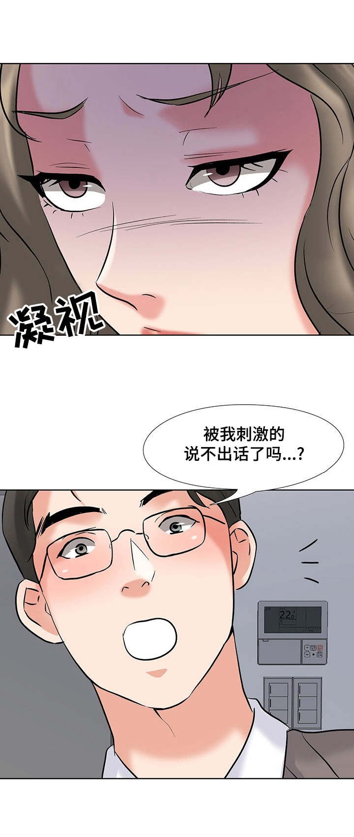 第5章：对手