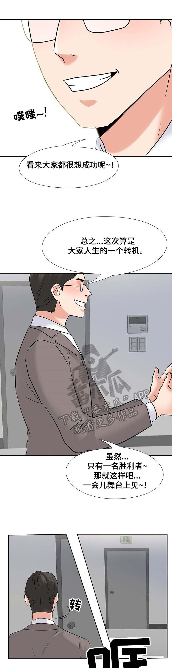 第5章：对手