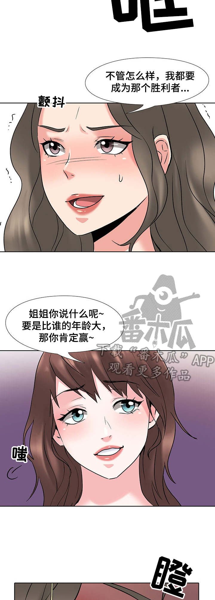 第5章：对手