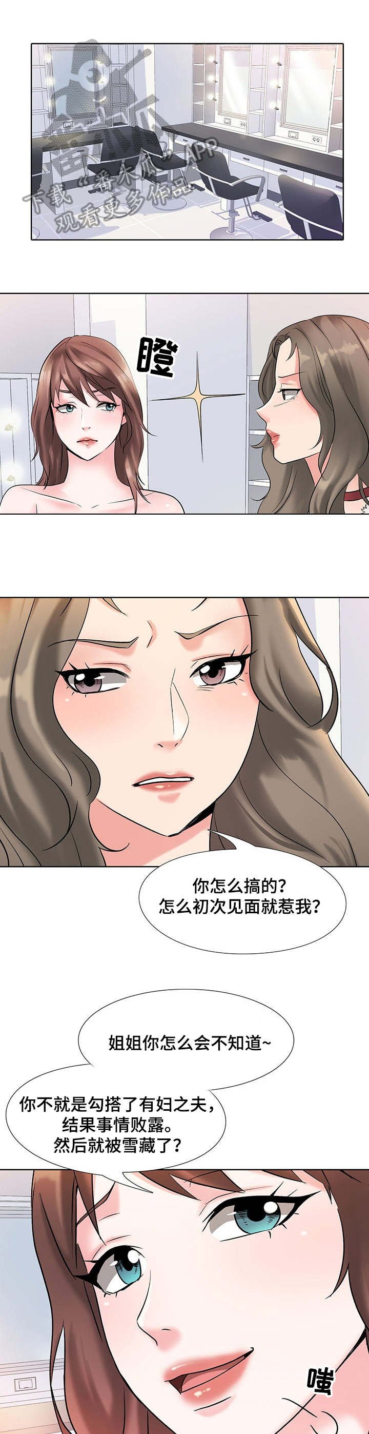 第5章：对手