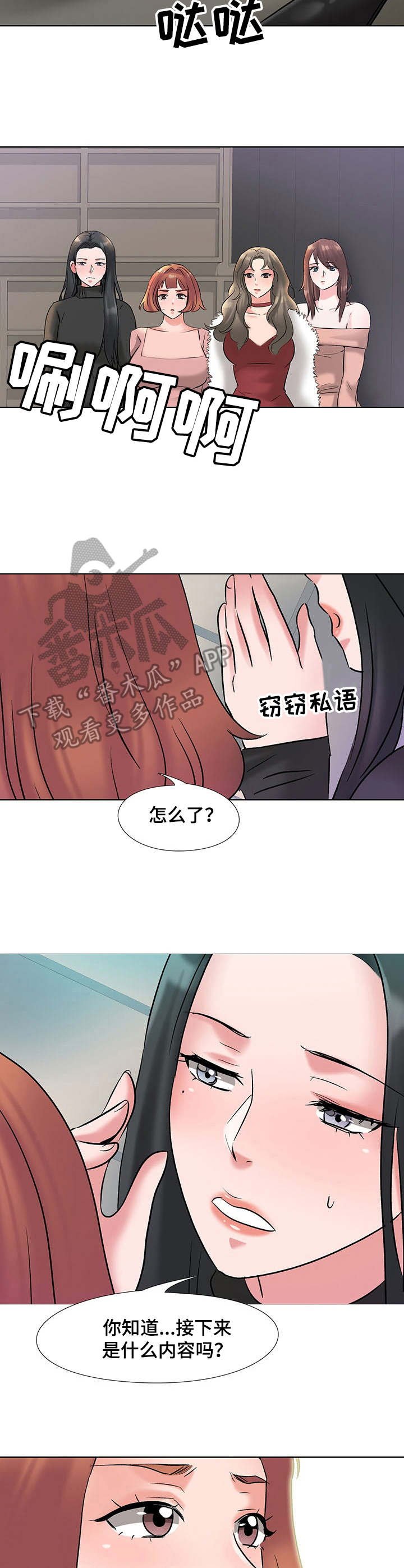 第6章：候选人