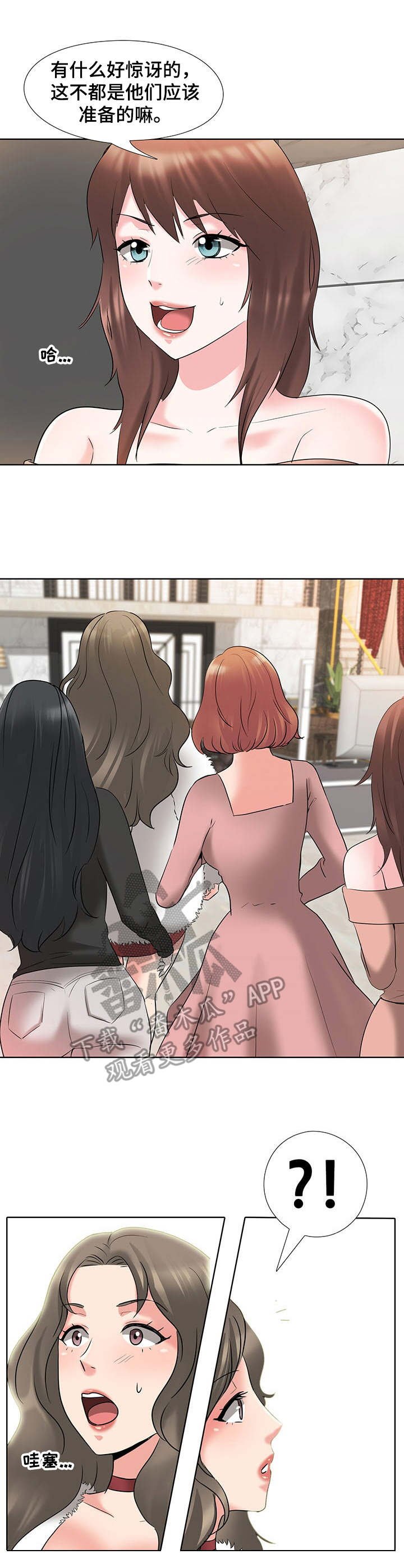 第8章：宿舍
