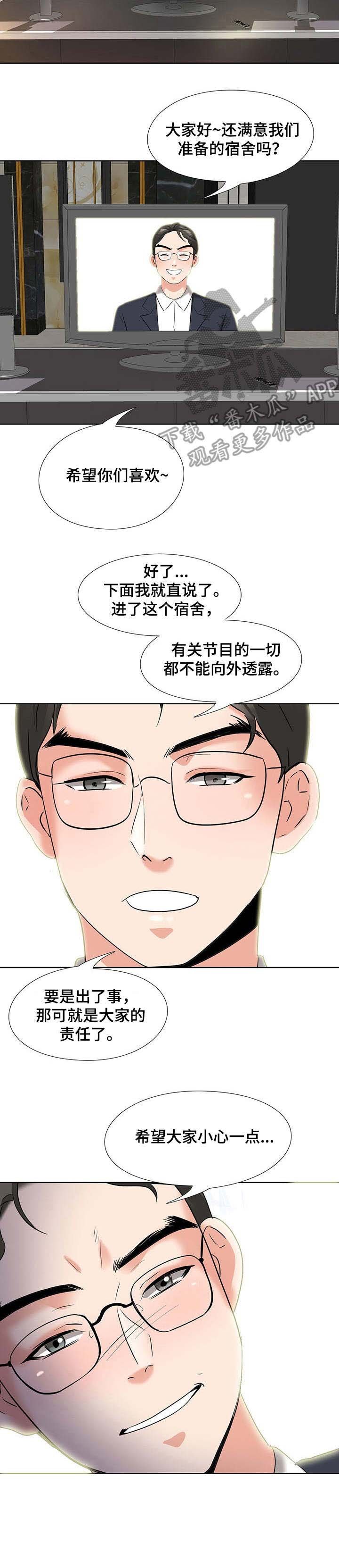 第8章：宿舍