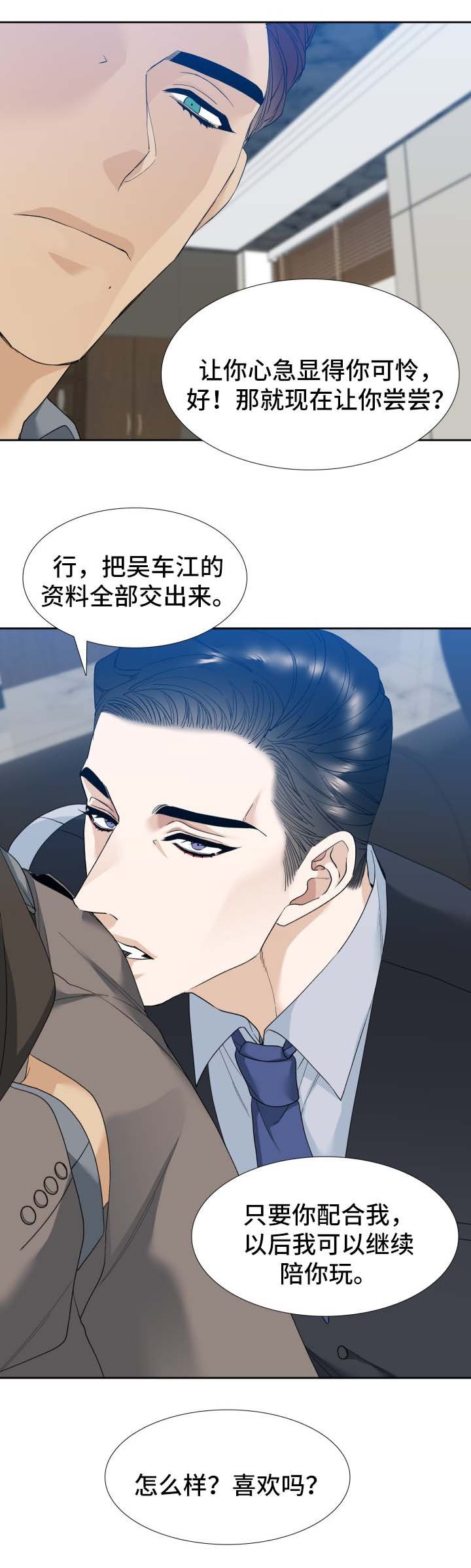 第10章：配合我