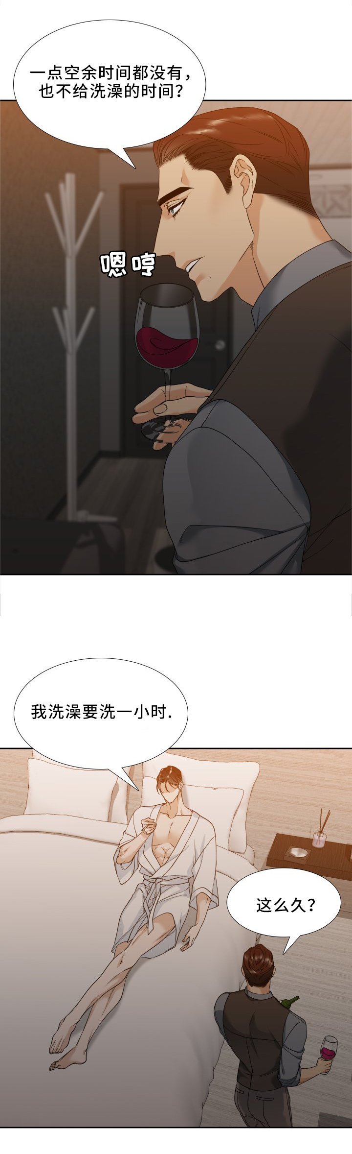 第11章：享受吧