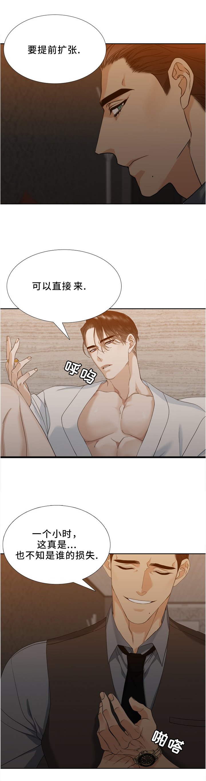 第11章：享受吧