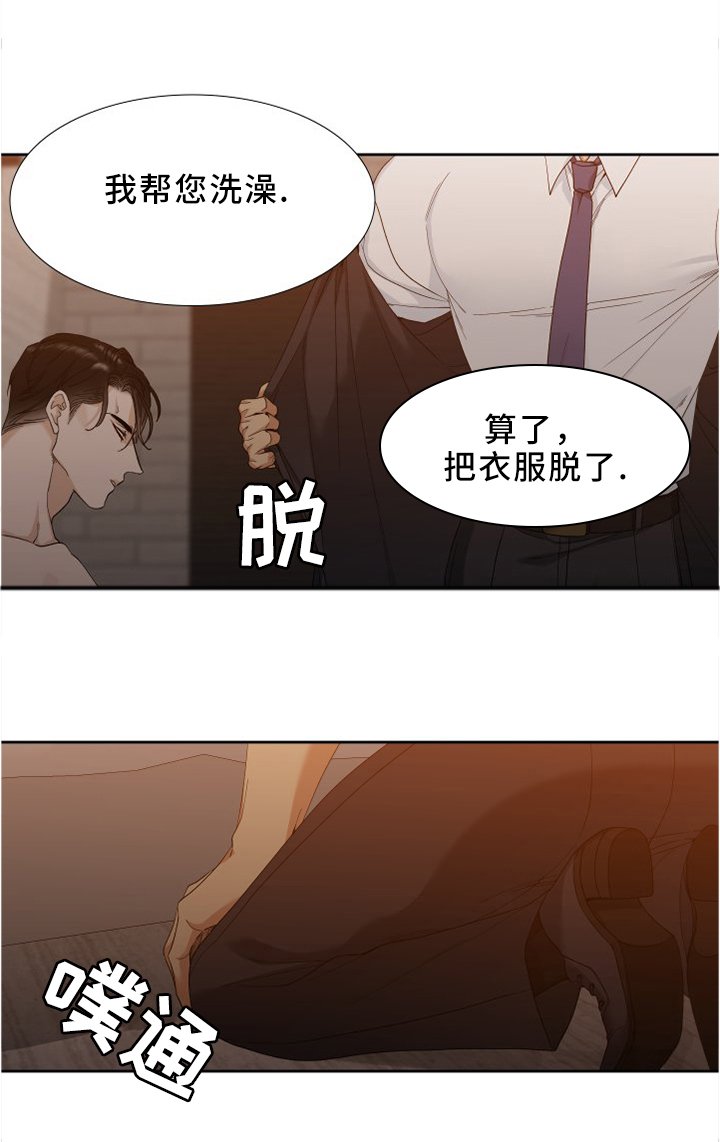 第12章：一起下地狱