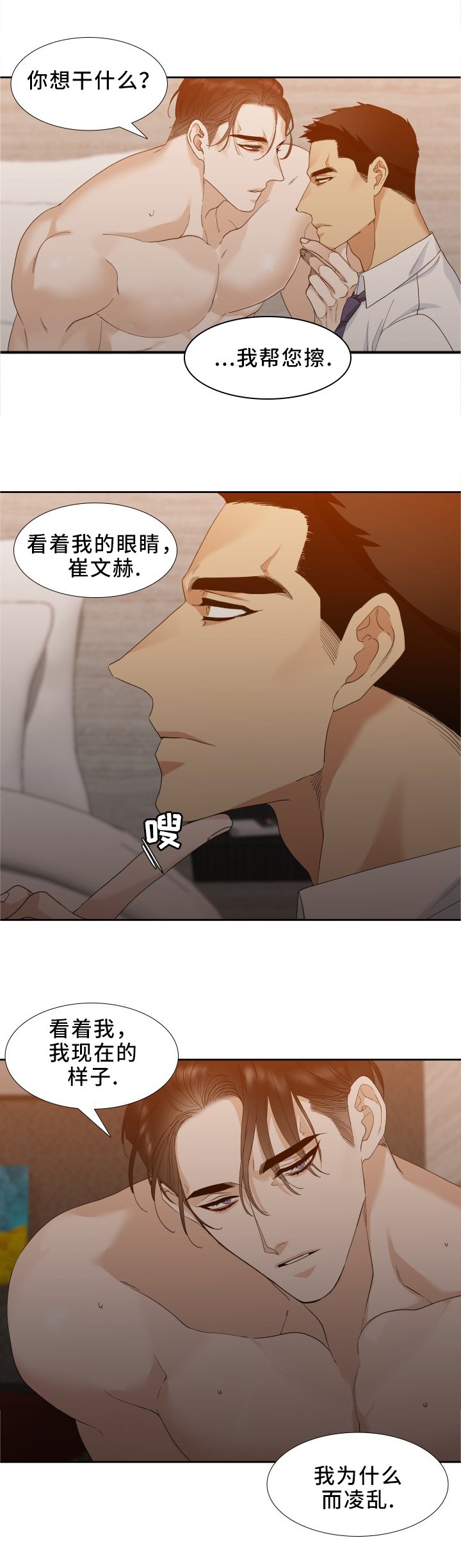 第12章：一起下地狱