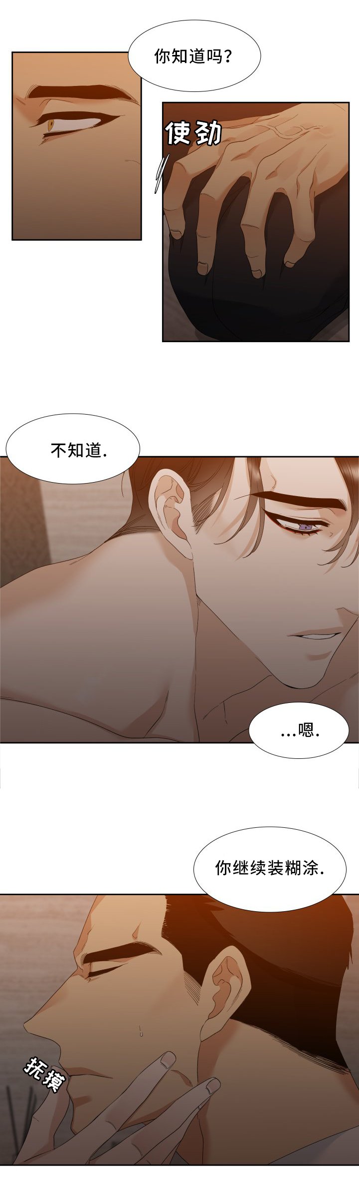 第12章：一起下地狱