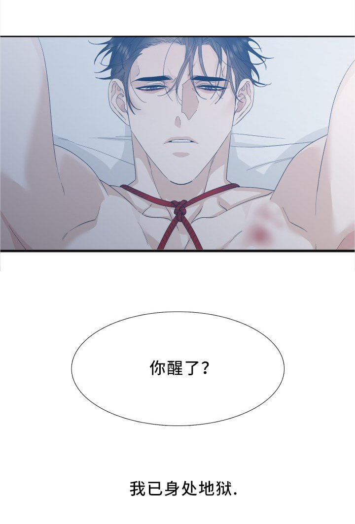 第12章：一起下地狱