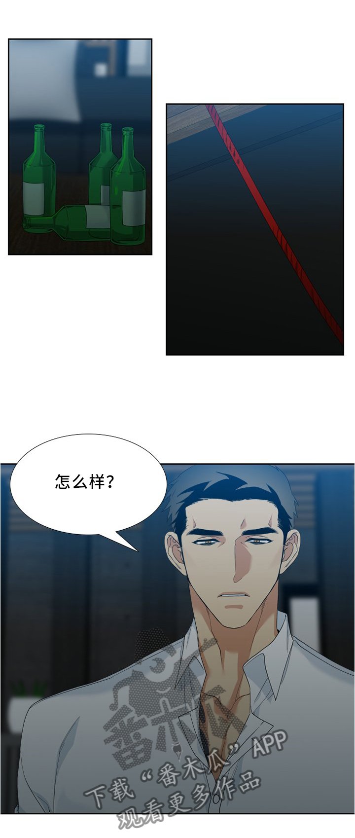 第12章：一起下地狱