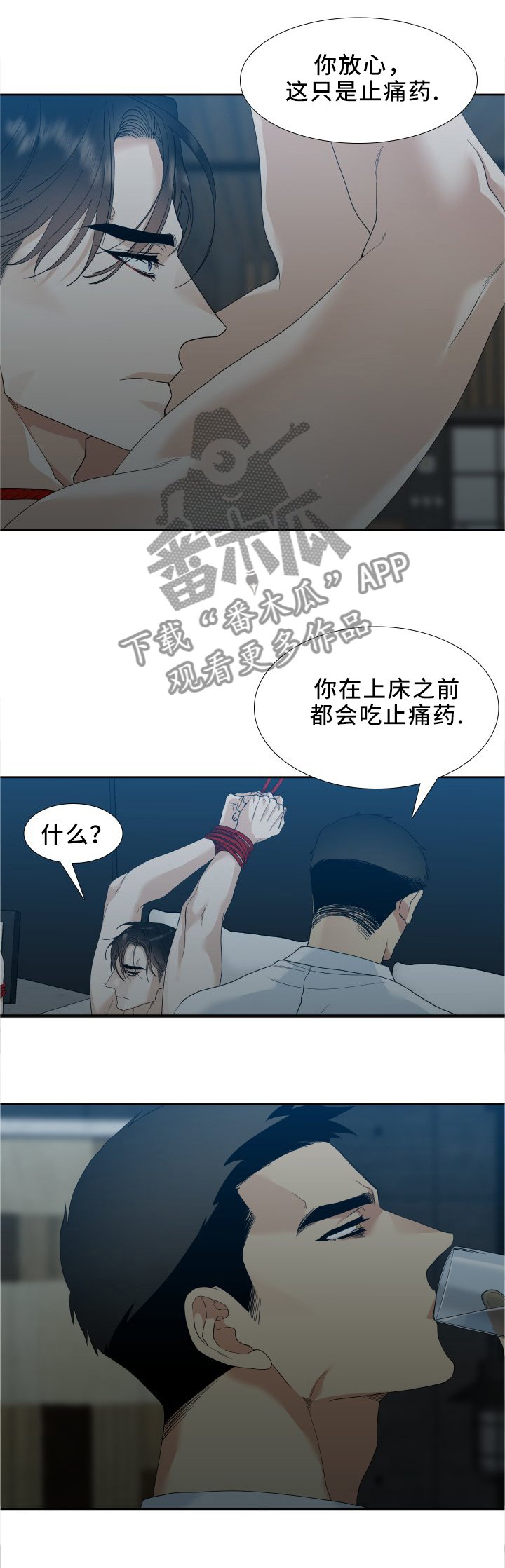 第12章：一起下地狱