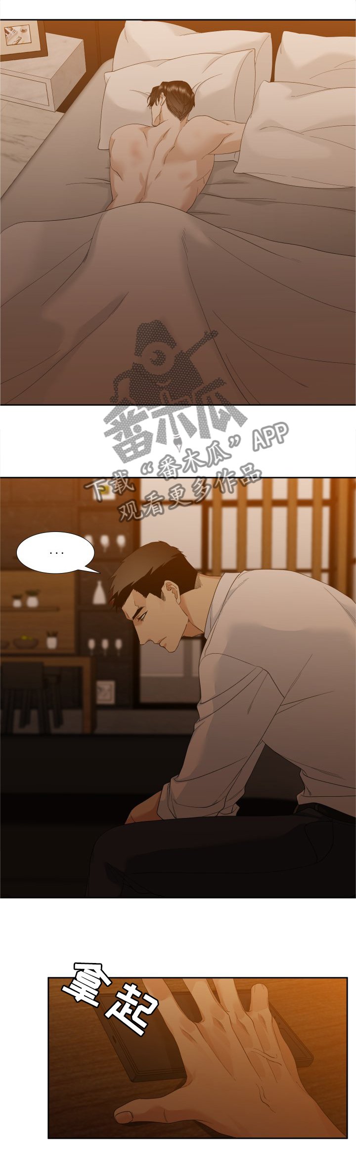 第12章：一起下地狱