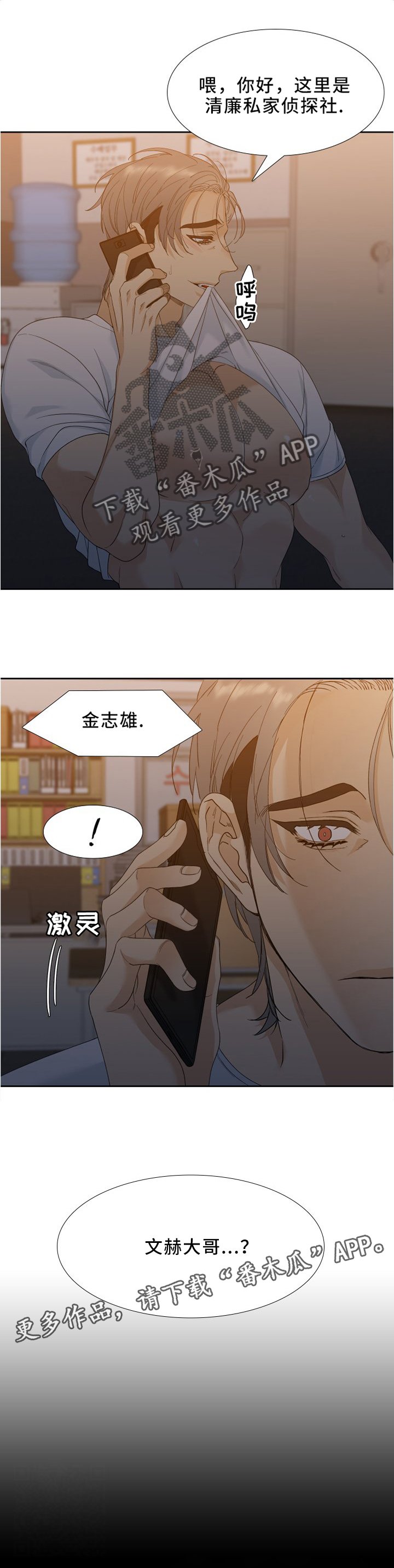 第12章：一起下地狱