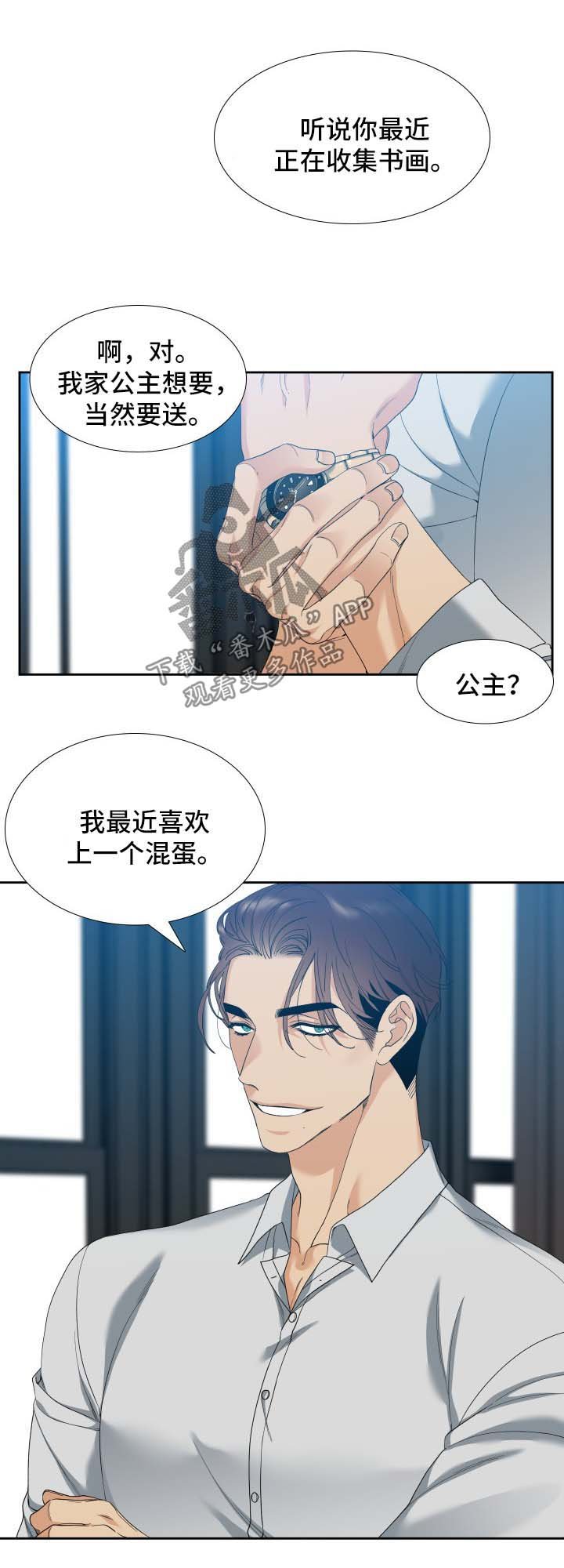 第15章：半小时后进来