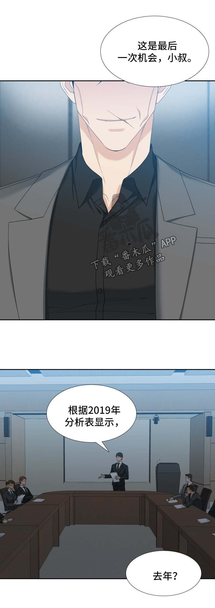 第15章：半小时后进来