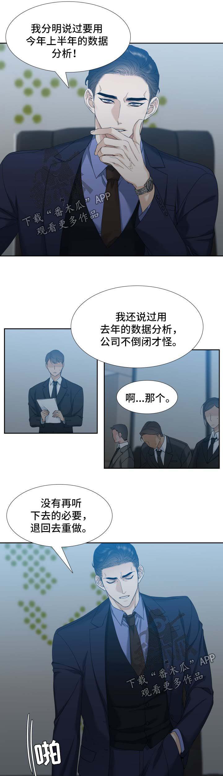 第15章：半小时后进来