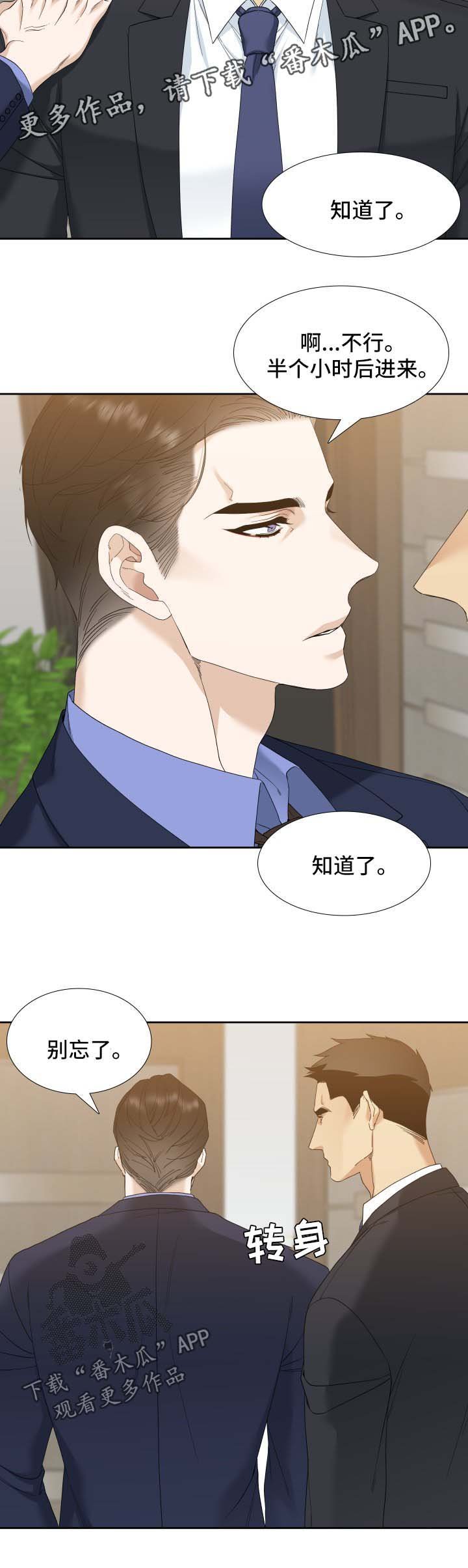 第15章：半小时后进来