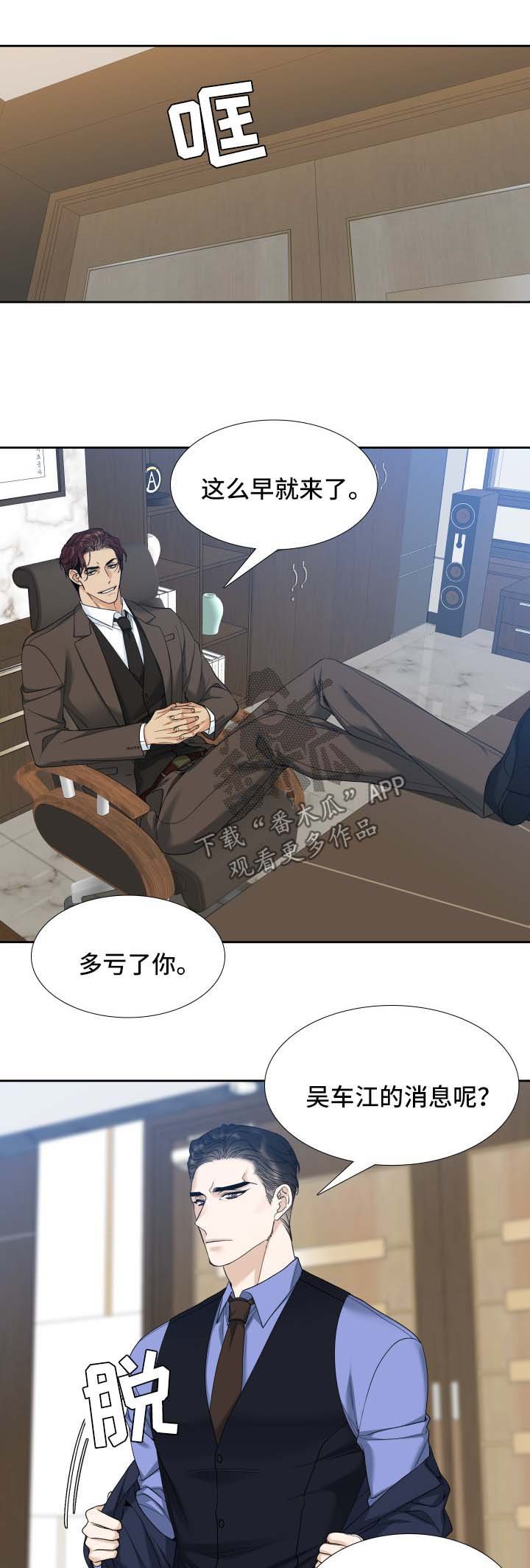 第15章：半小时后进来