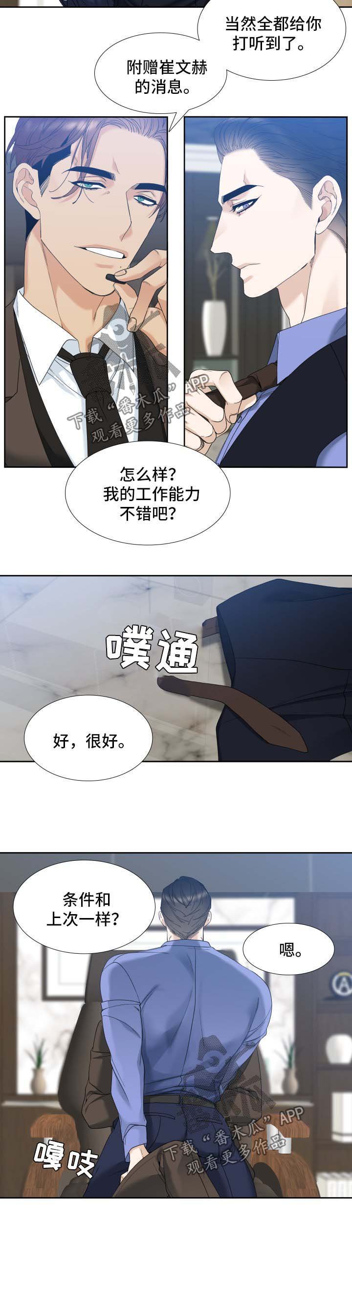 第15章：半小时后进来