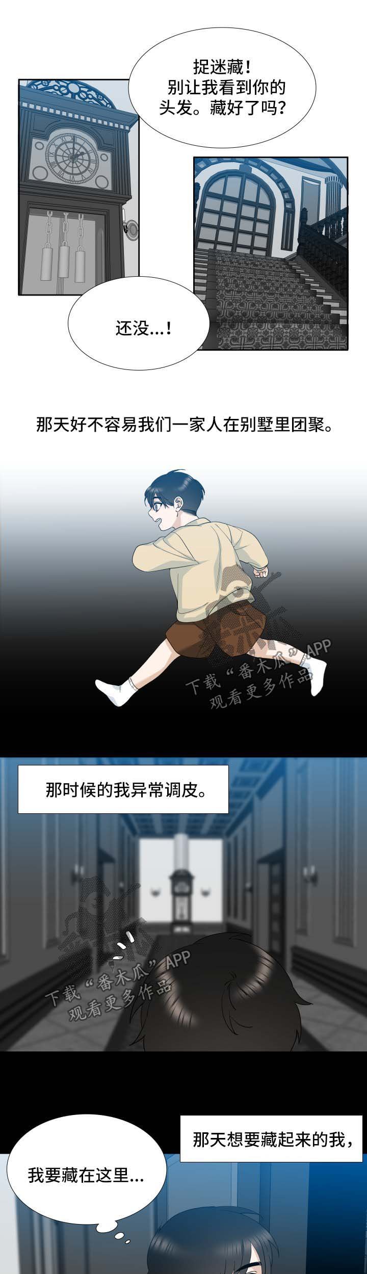 第16章：破碎的家庭