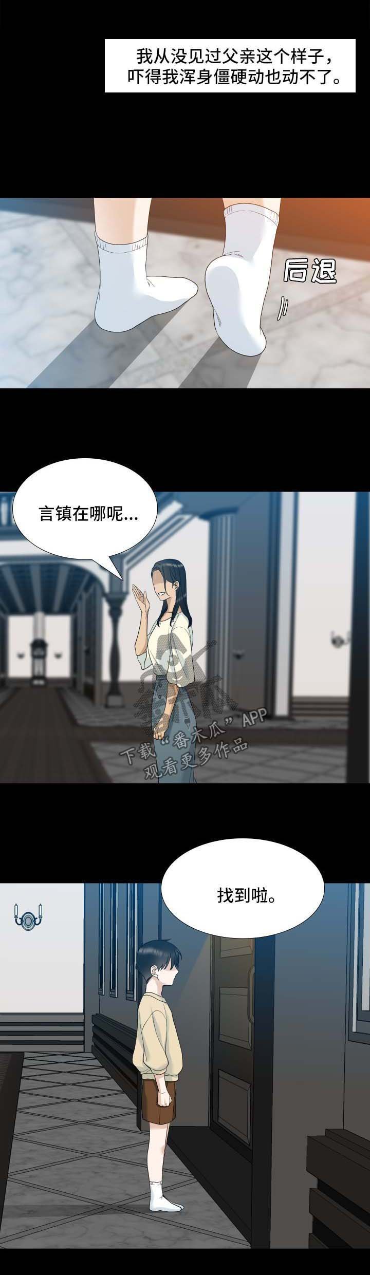 第16章：破碎的家庭