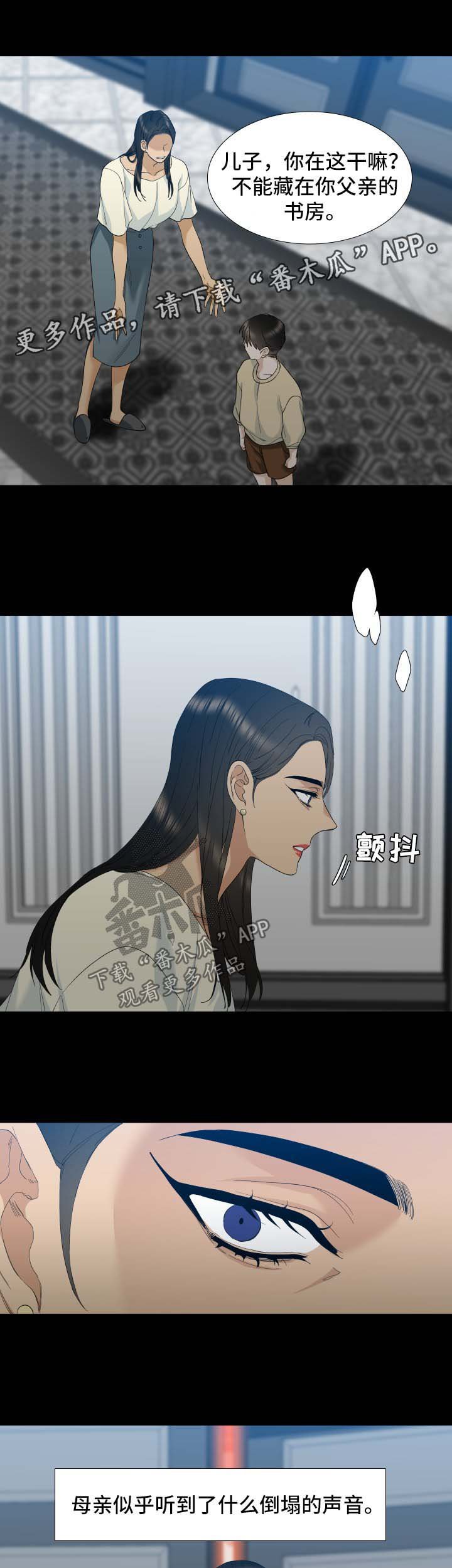 第16章：破碎的家庭